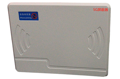 库车经济型移动通信干扰器7路