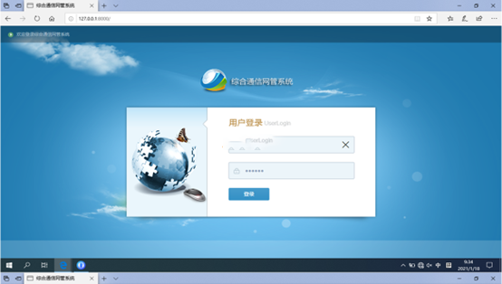  库车无线通信对讲调度网管系统