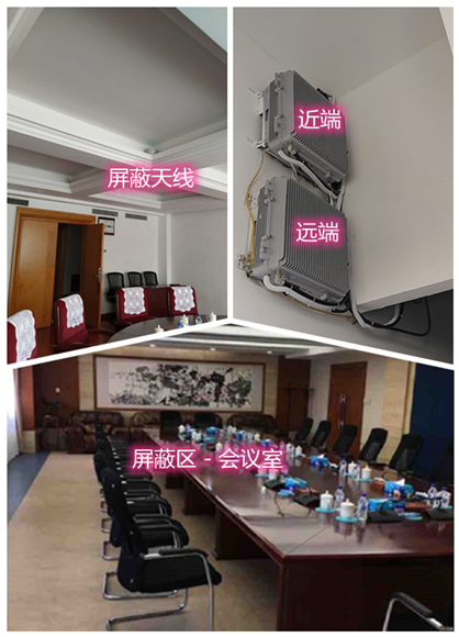  库车某机关单位会议室屏蔽案例（数字信令级）