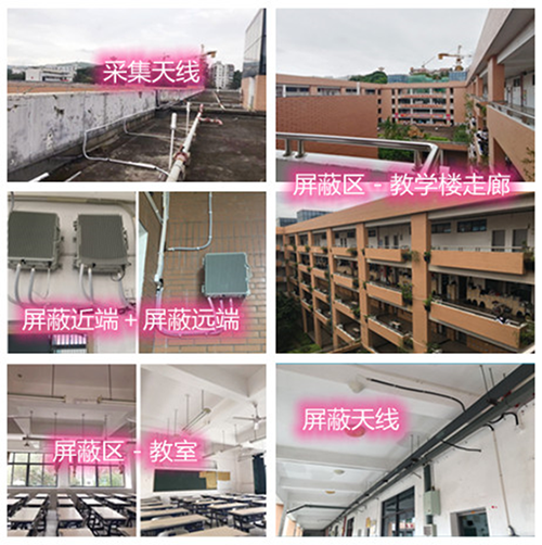  库车某中学考场屏蔽案例（数字信令级）